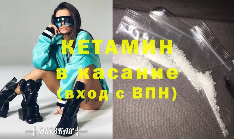 Кетамин VHQ  мега вход  Пошехонье  как найти закладки 